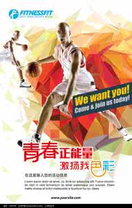 健身运动的特点 健身运动 十项全能的特点以及运动的好处