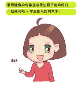 孕前男士注意事项 备孕的注意事项