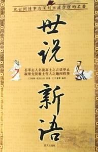 国学经典语录 国学之“今人新著”全录