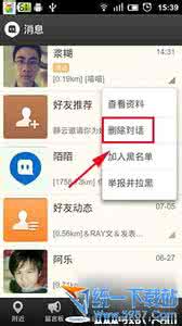 陌陌聊天记录查看器 陌陌怎么查看聊天记录 陌陌怎么查看聊天图片?