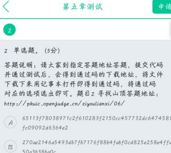 智慧树书法概论答案 智慧树书法概论答案 古代书法鉴定概论