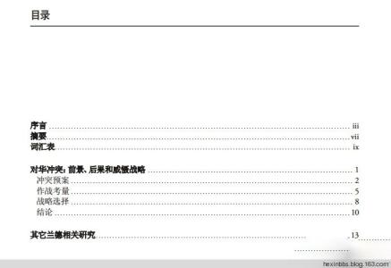 课程评估摘要 评估报告摘要