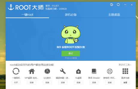 金立f106怎么root 金立M3怎么root