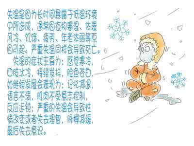 安全知识漫画 户外安全知识【漫画版】