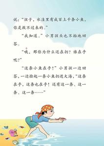 西师大版三年级语文《这条小鱼在乎》练习题