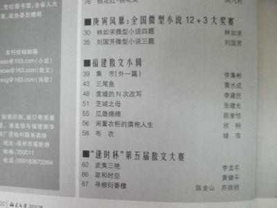 2013岳阳死者报案 晓苏：让死者瞑目（《福建文学》2013年第1期·重点推介）