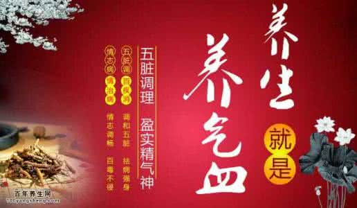 气血平衡术 视频: 养生保健 气血平衡术
