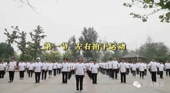 拍手念佛健身 【免费结缘】念佛拍手健身操光盘100000张（全部免费包邮）