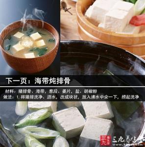 海带减肥食谱 海带减肥食谱 营养瘦身又排毒