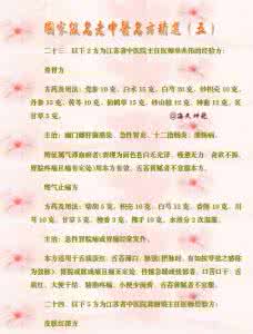 偏方治癫病绝招 绝招偏方治病连载六十一*