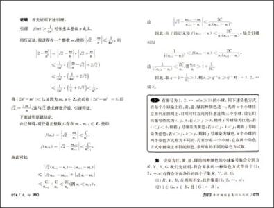 世界数学测试试题 数学奥林匹克试题集锦