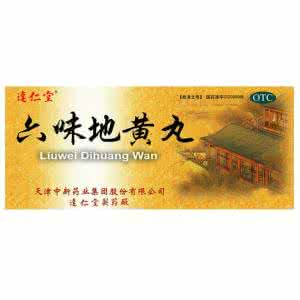 六味地黄丸补肾吗 中医：六味地黄丸 防癌变与补肾阴