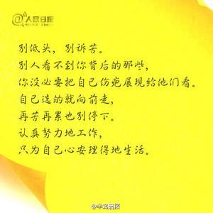 精妙话语 精妙话语:对过去,要淡,对现在,要惜,对未来,要信