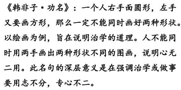 韩非子白话文 《韩非子》,不可不知的二十句话 - 今日头条(TouTiao.com)