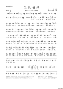 缘分浅薄 谱一曲鸳鸯,相思成疾, 叹缘分浅薄孤月独赏*