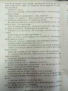 湖北省荆州中学 湖北省中考语文试题 湖北荆州2013年中考语文试题（word版）