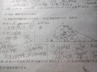 初一数学压轴题 初一、二、三数学压轴题（4.25日）