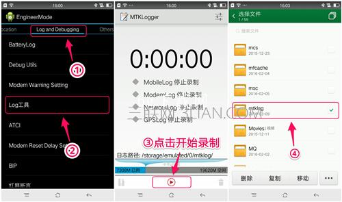 安卓手机怎么抓取日志 安卓手机MTK平台怎么抓取Log？