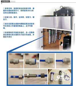 净水器安装方法 净水器清洗方法 爱惠普净水器安装方法 爱惠普净水器怎么清洗