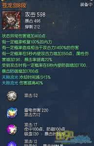 苍龙江湖破解版 《苍龙》：破解5000年的历史真相，带你阻止世界末日8