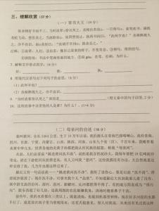 傅雷家书试题及答案 傅雷家书试题及答案89_傅雷家书 阅读答案