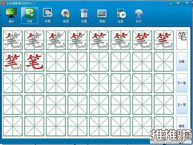 汉字识字量在线测试 从识字规律看44个汉字被整容