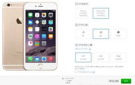 营销中心即将开放 营销中心即将开放 苹果iPhone 6/iPhone 6 Plus中国内地即将上市 国行iPhone 6将分定制版和开放版