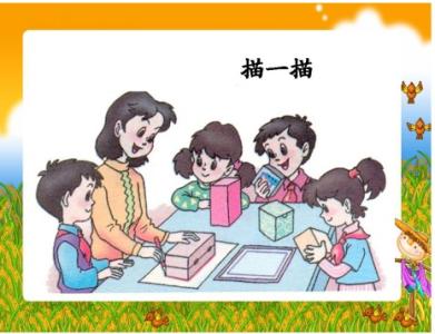 教与学信息化教学设计 聚焦教与学转型难点 “聚焦教与学转型难点”的信息化教学设计 (41)