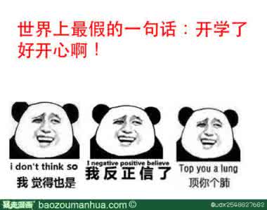 5件事情 看清伪君子面目:1、把说谎当成习惯来做
