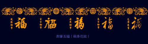 五福捧寿纹 五福师父:不可多见的手掌纹得者横财不断大赚特赚