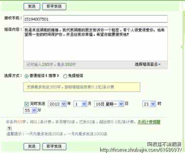 求爱短信 5月20日求爱表白短信