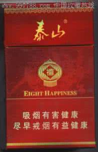 八喜香烟价格表图 八喜香烟价格表图 八喜香烟公司介绍以及产品价格
