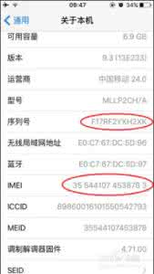 苹果激活时间查询 苹果iPhoneSE怎么查询激活时间