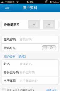 提交身份证复印件 拉卡拉为什么要提交身份证复印件