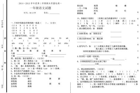 一年级上语文期末试卷 2013年人教版一年级下册语文期末试卷