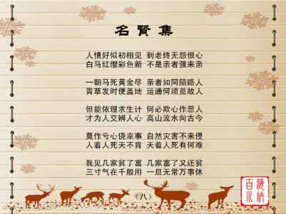 精美微信公众图文模板 【精美图文】 明贤集