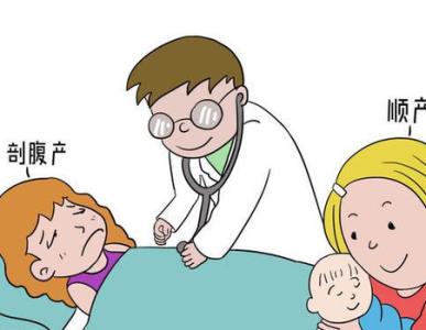 顺产 剖腹产 月子时间 【孕妇知识】剖腹产还是顺产：月子里应该知道的事