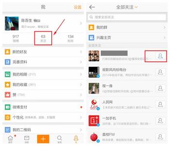 新浪微博好友分组 新浪微博如何使用iPhone客户端分组查看好友微博？