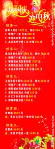 晚会节目主持词 迎中秋综艺晚会节目主持词