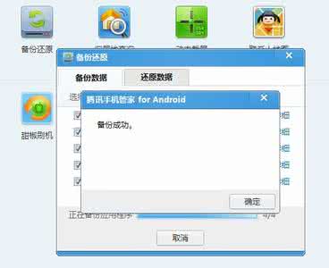 甜辣椒刷机助手 甜辣椒刷机备份还原用户数据失败的处理