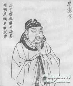 唐宪宗李纯 唐宪宗李纯 唐宪宗李纯是怎样登基的?唐宪宗登基之谜简介