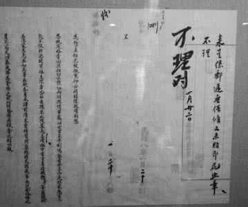 公文批示规范用语 白字先生张作霖：公文错字连篇 同意批示“中”