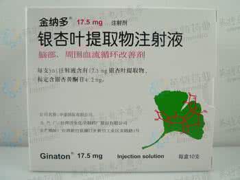 中国心血管病防治指南 中国心血管病防治指南 银杏叶提取物 有效防治心血管病