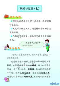 北师大四年级上册数学 西沙群岛 最新西师大版语文四年级上册《积累与运用四》资料西沙群岛介绍(精品)