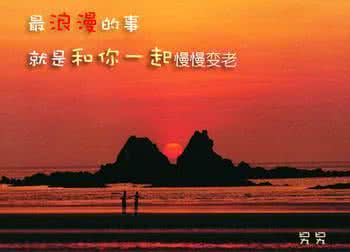 我想和你一起慢慢变老 想和你一起慢慢变老