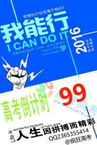 ppt2013倒计时插件 高考倒计时30天出奇迹 ——2013高考秘籍【教师博览】