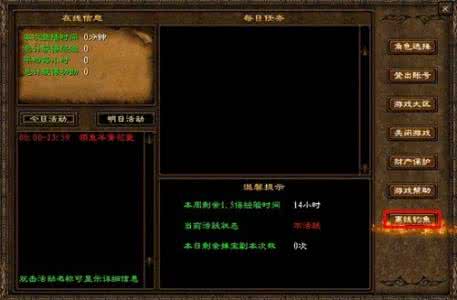 绿色征途钓鱼攻略 绿色征途钓鱼 绿色征途钓鱼攻略
