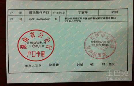 深圳集体户口的利弊 深圳集体户口有必要吗 深圳集体户口利弊