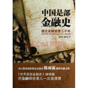 大唐盛世 陈雨露：大唐盛世的奥秘在于废除官营手工业