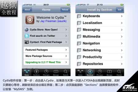 王与异界骑士在哪下载 Cydia在哪下载